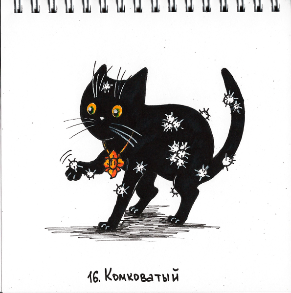 Комковатый