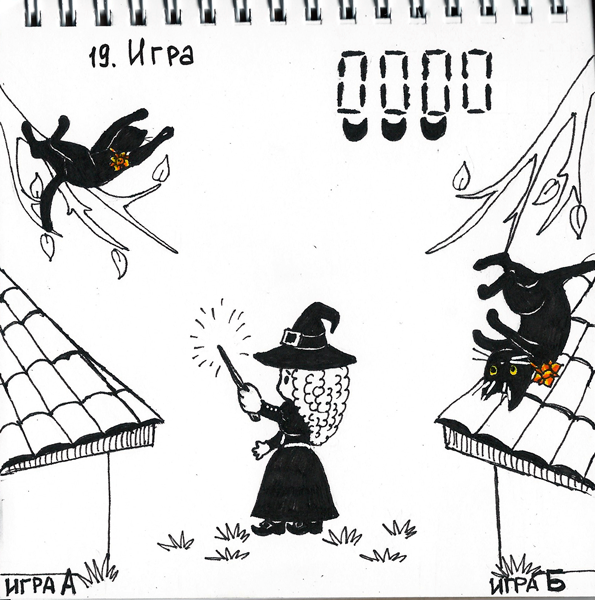 Игра
