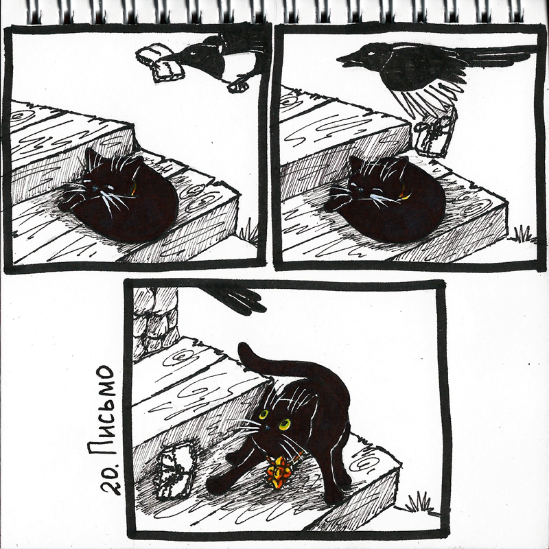 Письмо