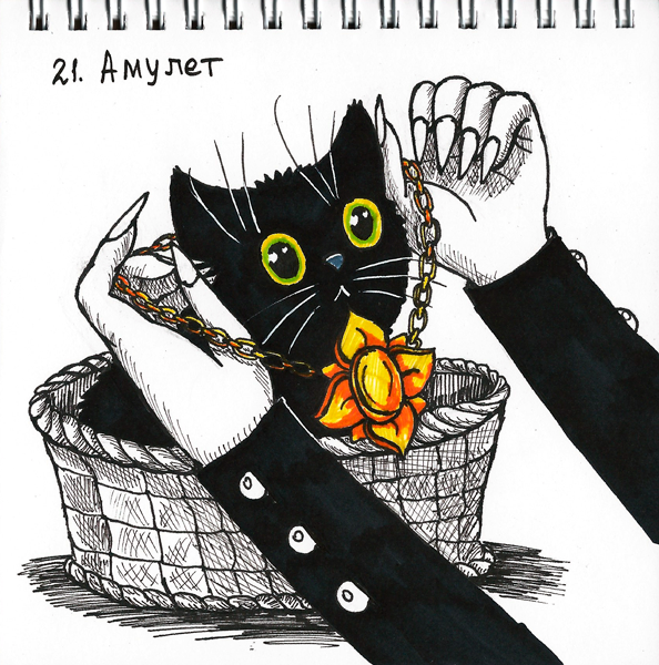 Амулет