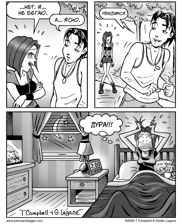 Комикс Пенни и Агги [Penny and Aggie]: выпуск №56