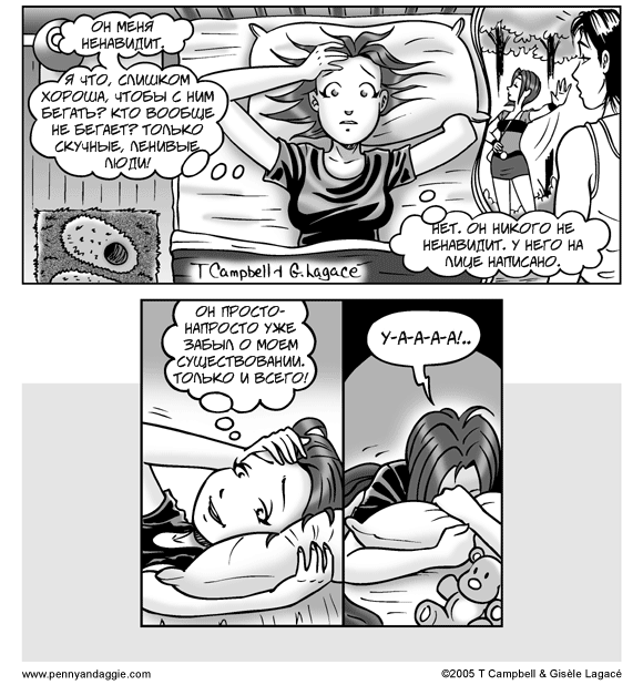 Комикс Пенни и Агги [Penny and Aggie]: выпуск №57