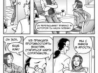 Превью выпуска №263