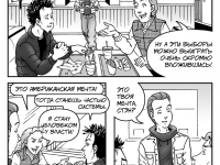 Превью выпуска №264