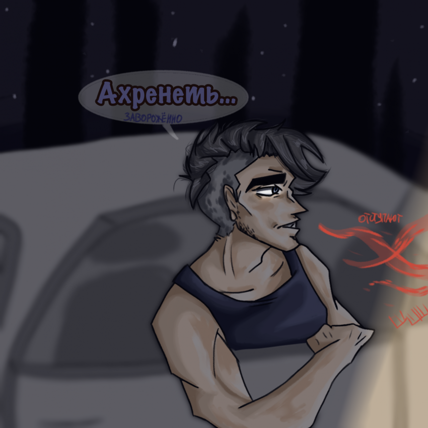 Комикс Земля оборотней: выпуск №95