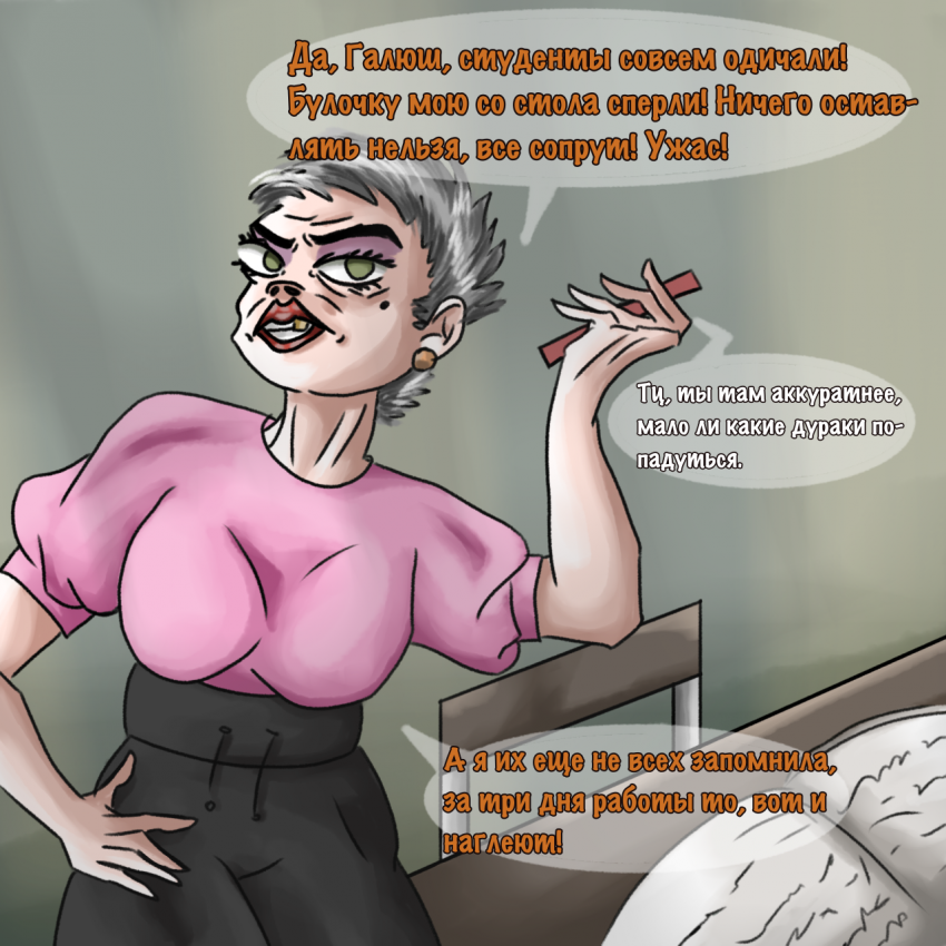 Комикс Земля оборотней: выпуск №102