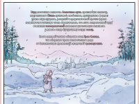 Превью выпуска №1