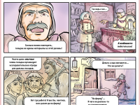 Превью выпуска №3