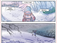 Превью выпуска №8