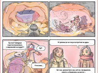 Превью выпуска №10