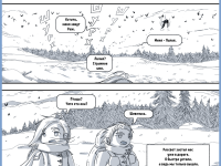 Превью выпуска №13