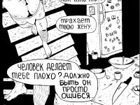 Превью выпуска №3