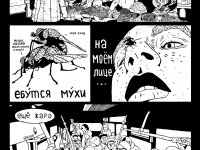 Превью выпуска №6