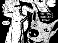 Превью выпуска №8