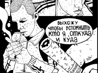 Превью выпуска №10