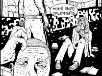 Превью выпуска №14