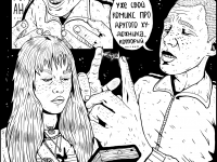 Превью выпуска №16