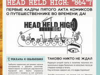 Превью выпуска №7
