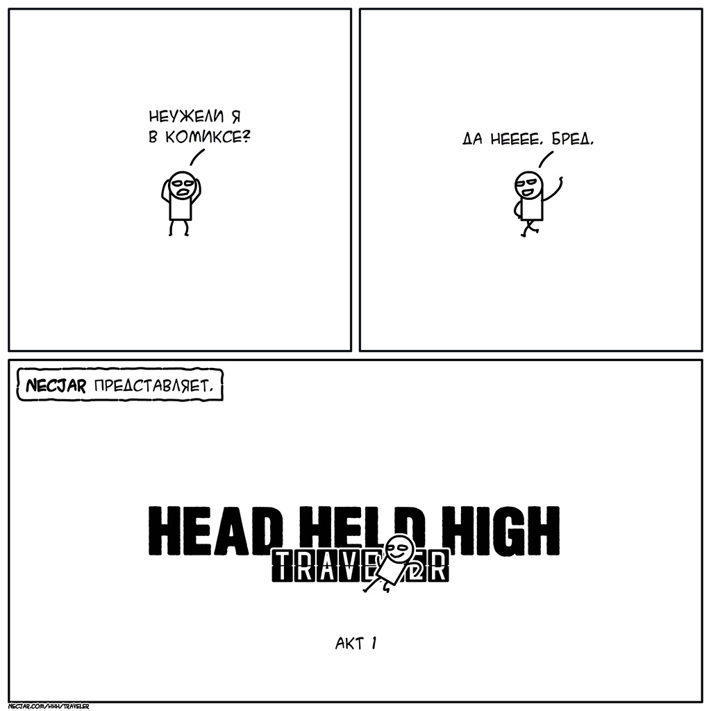 Комикс Head Held High: Traveler: выпуск №2