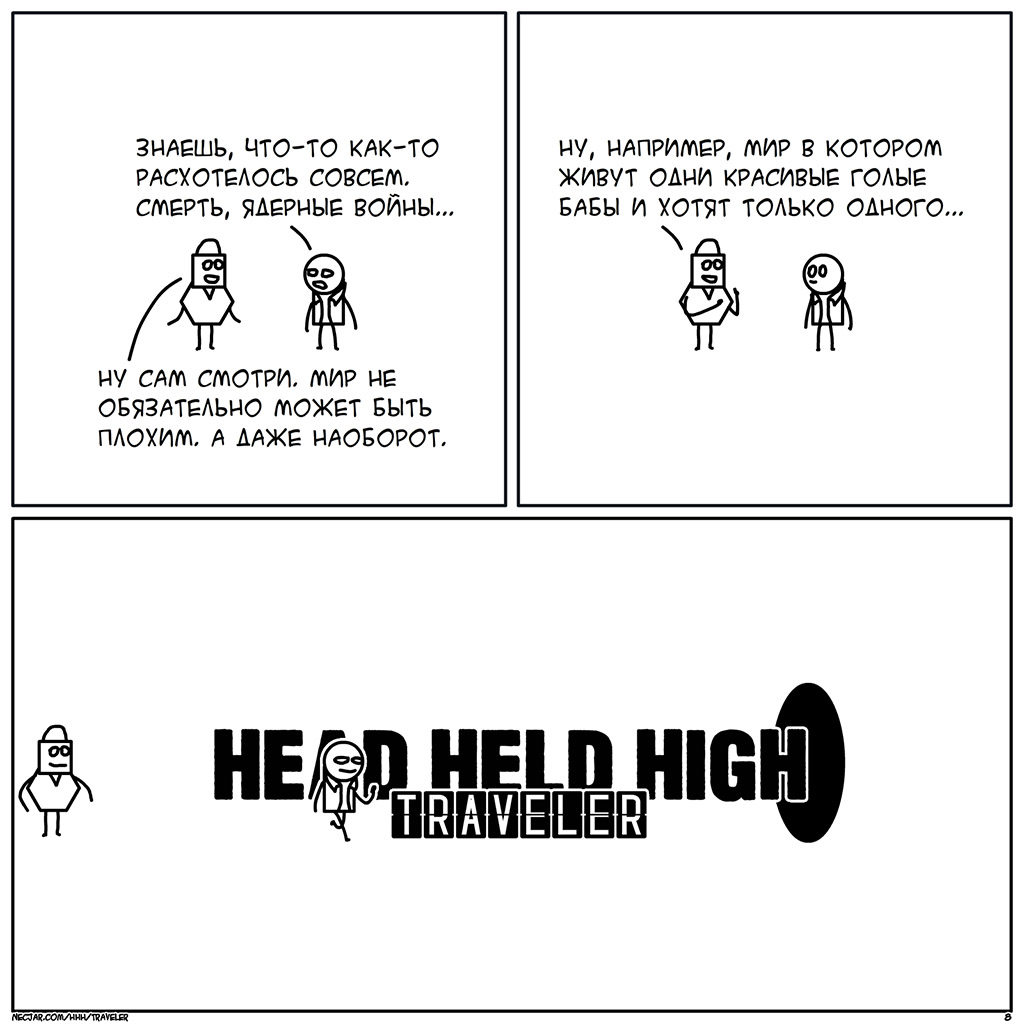 Комикс Head Held High: Traveler: выпуск №8