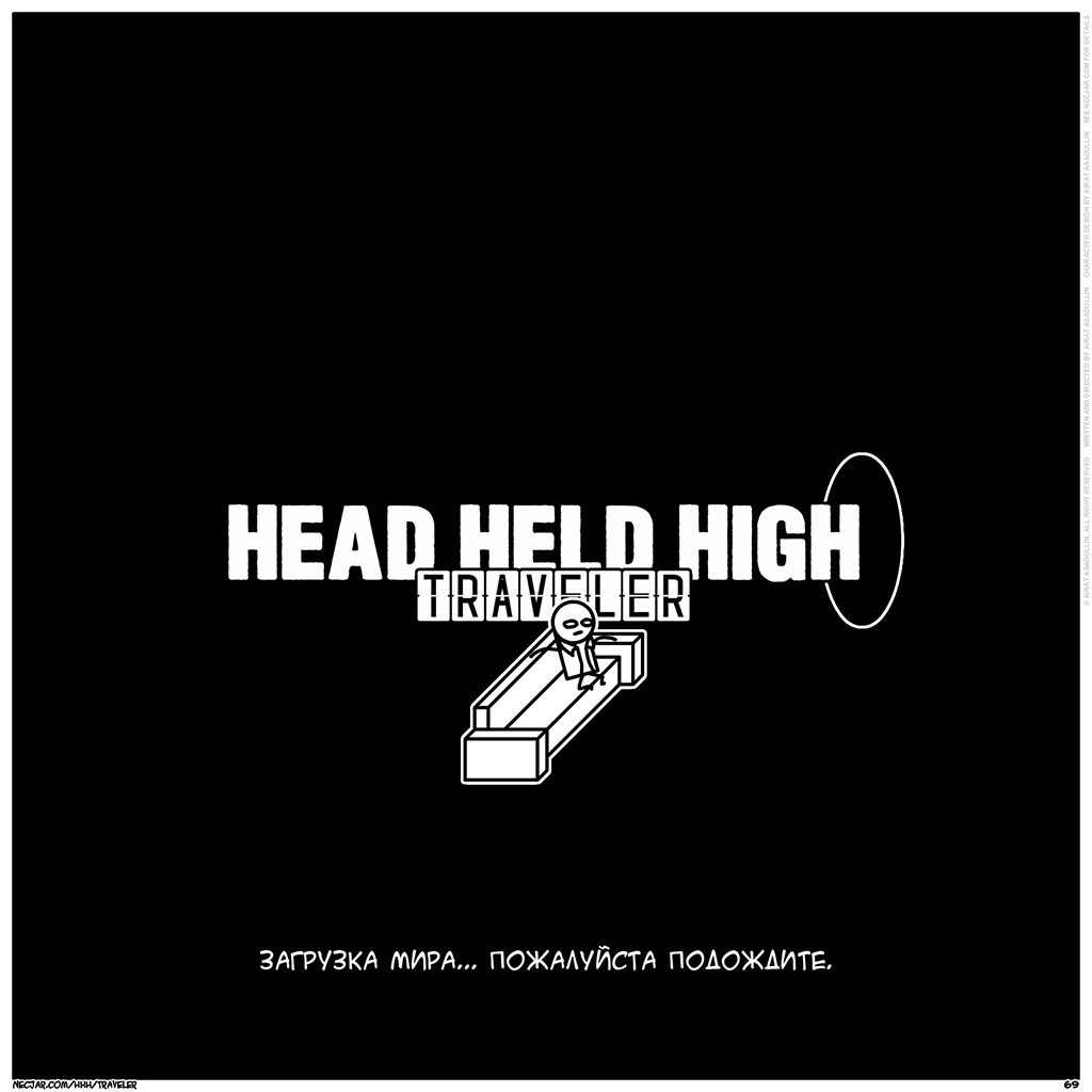 Комикс Head Held High: Traveler: выпуск №69