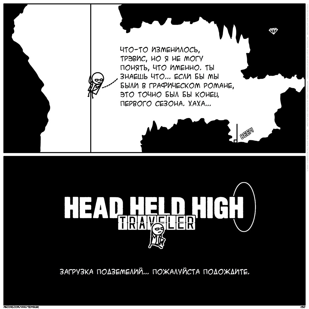 Комикс Head Held High: Traveler: выпуск №150