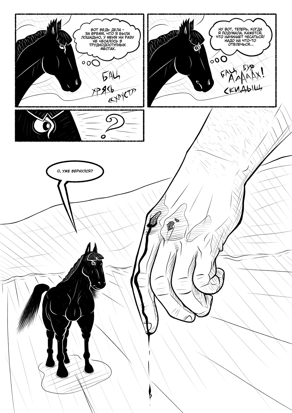 Комикс ЗАРУБА: выпуск №9