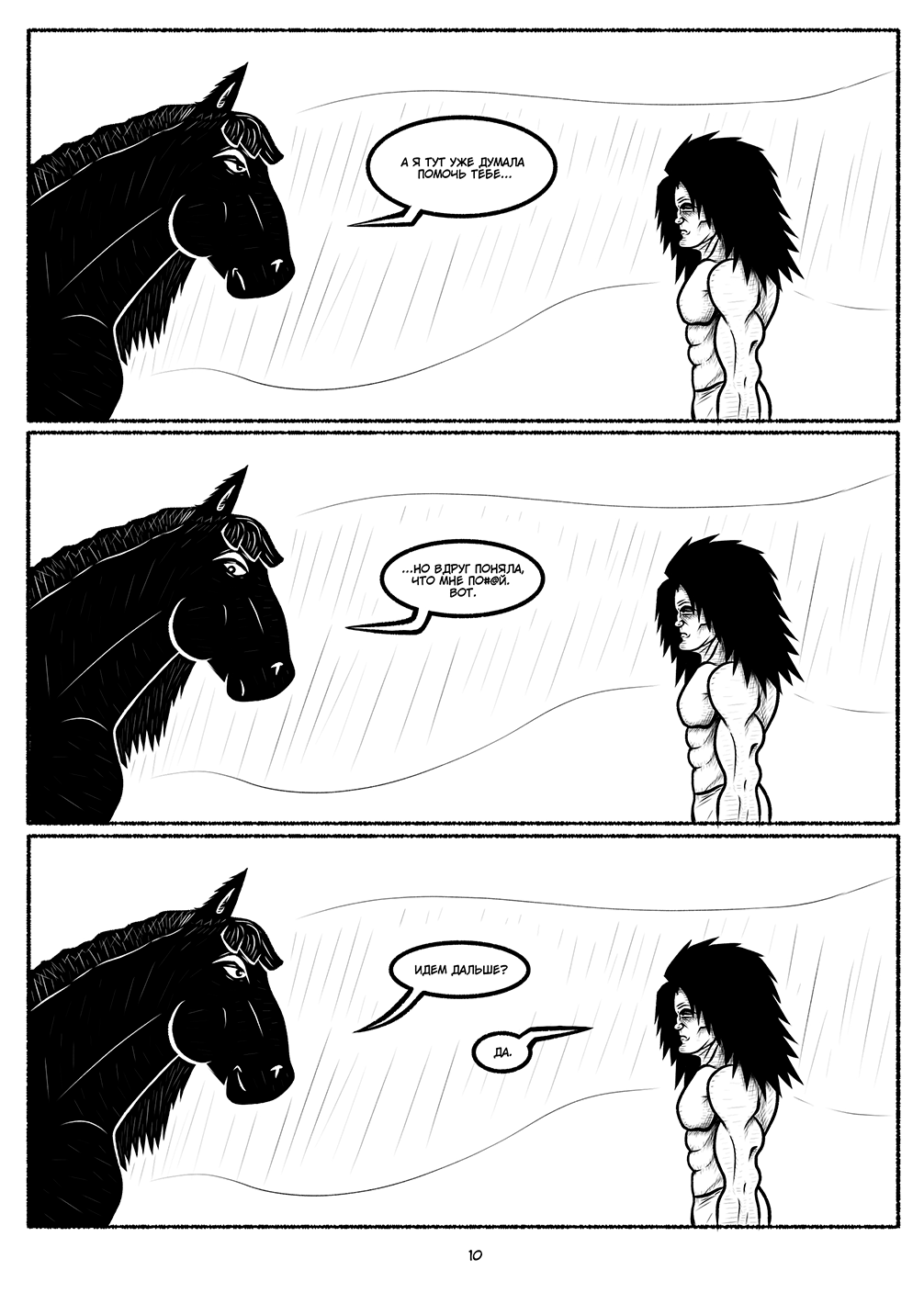 Комикс ЗАРУБА: выпуск №10