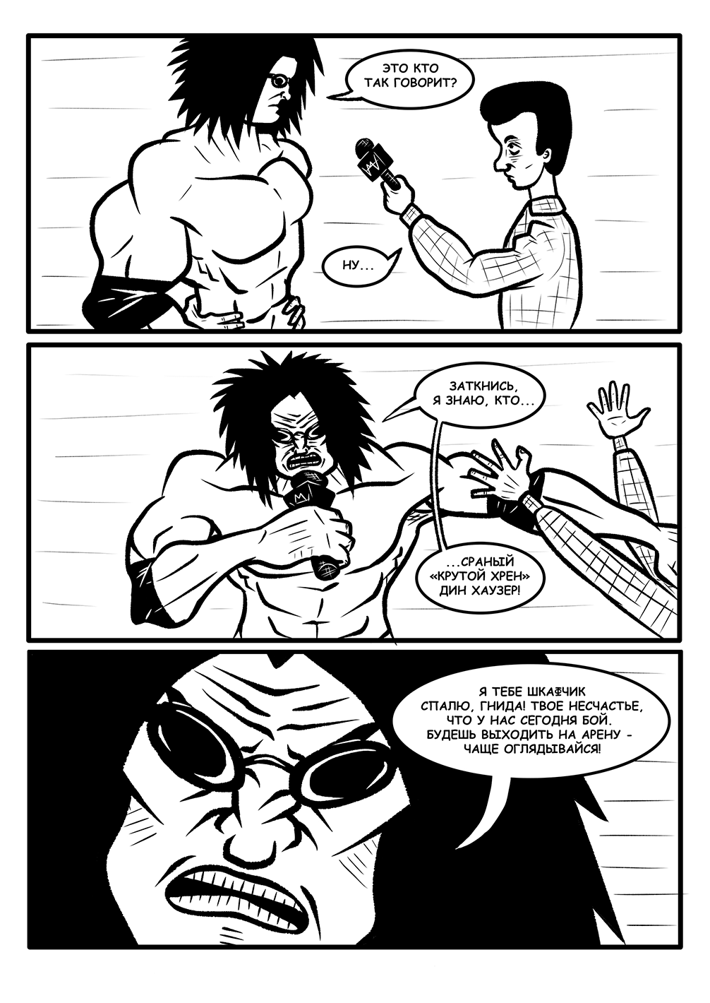 Комикс ЗАРУБА: выпуск №13