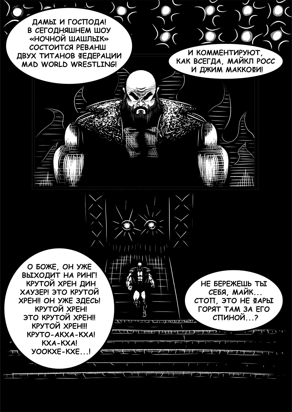 Комикс ЗАРУБА: выпуск №15