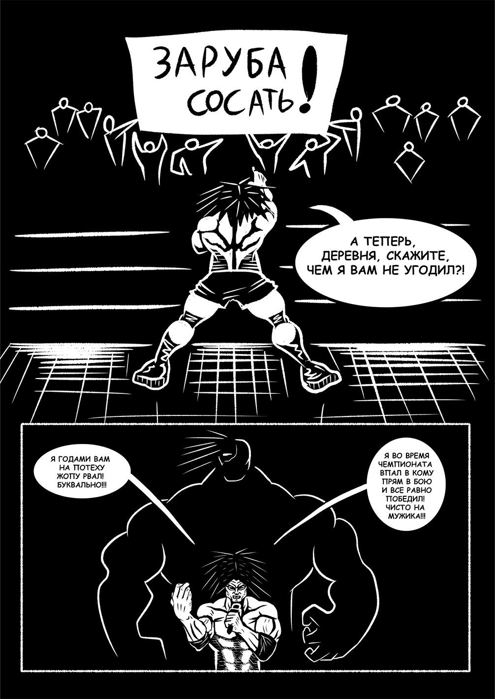 Комикс ЗАРУБА: выпуск №17
