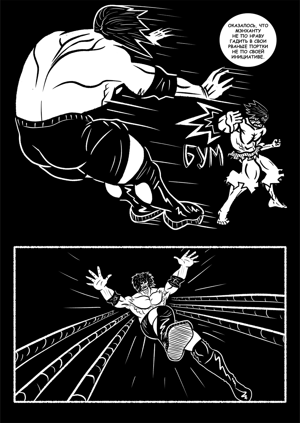 Комикс ЗАРУБА: выпуск №21