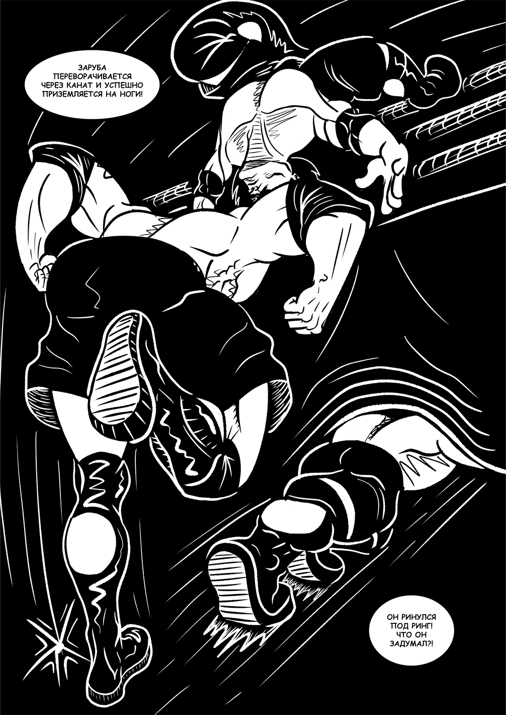 Комикс ЗАРУБА: выпуск №22