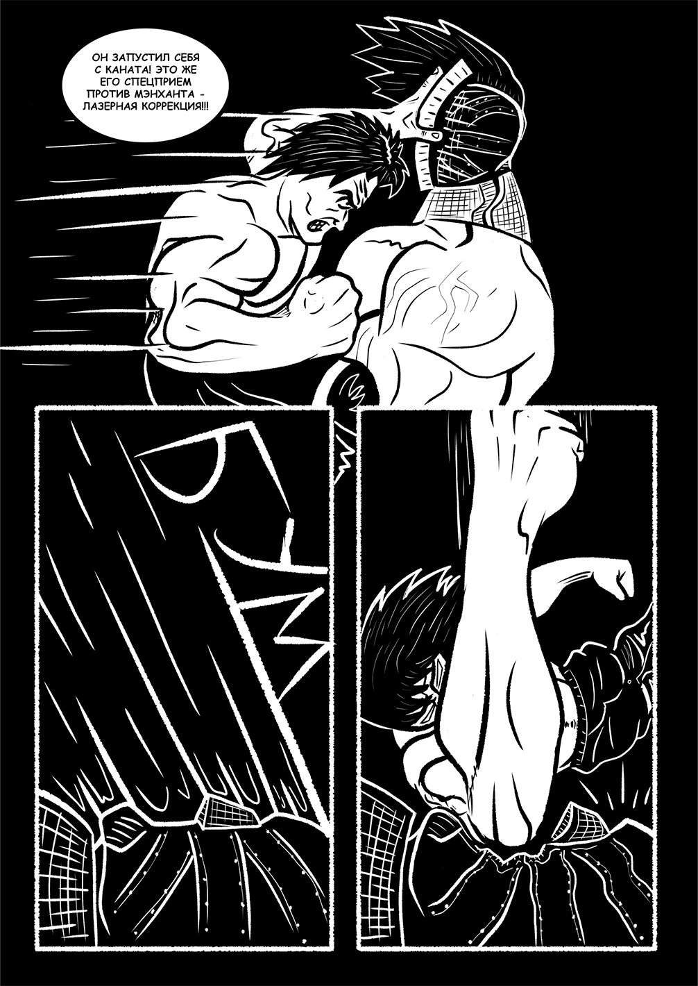 Комикс ЗАРУБА: выпуск №24