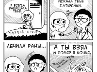 Превью выпуска №3