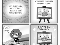 Превью выпуска №7