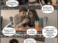 Превью выпуска №21