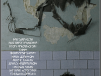 Превью выпуска №76