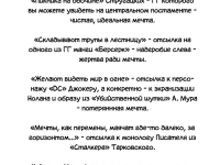 Превью выпуска №10