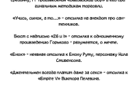 Превью выпуска №11