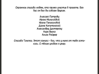 Превью выпуска №3