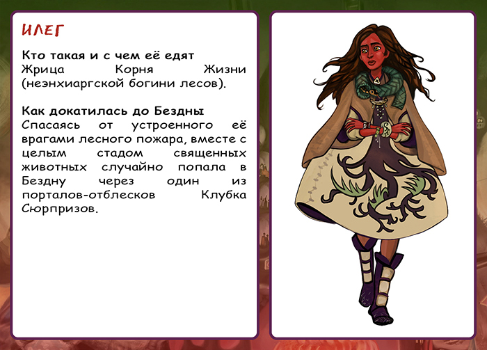 pers-ileg-700.jpg