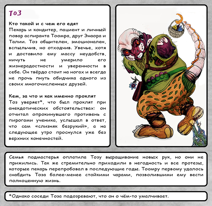 pers-toz-s-3.jpg