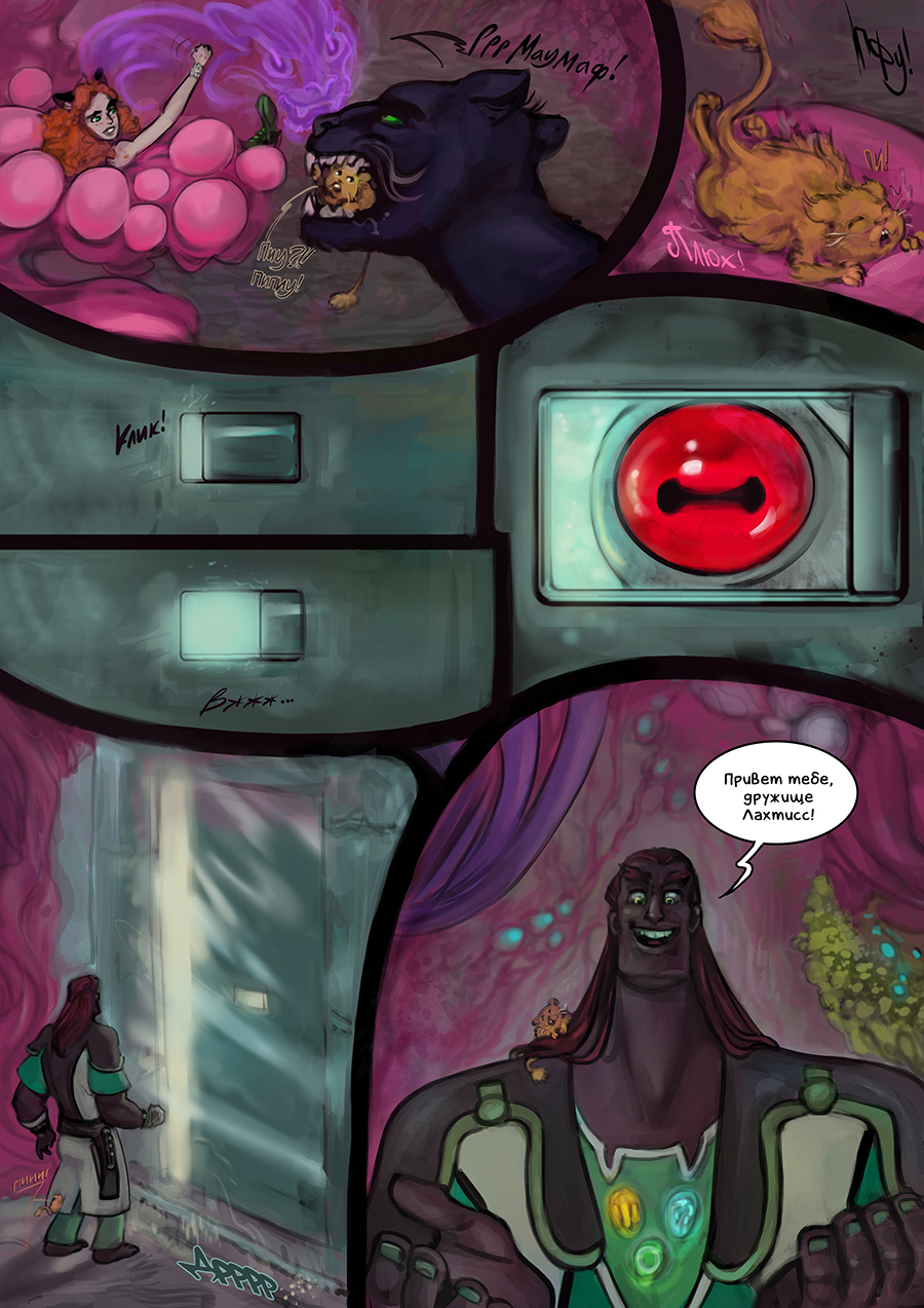 Глава 12. Бассейны сна (12-2)