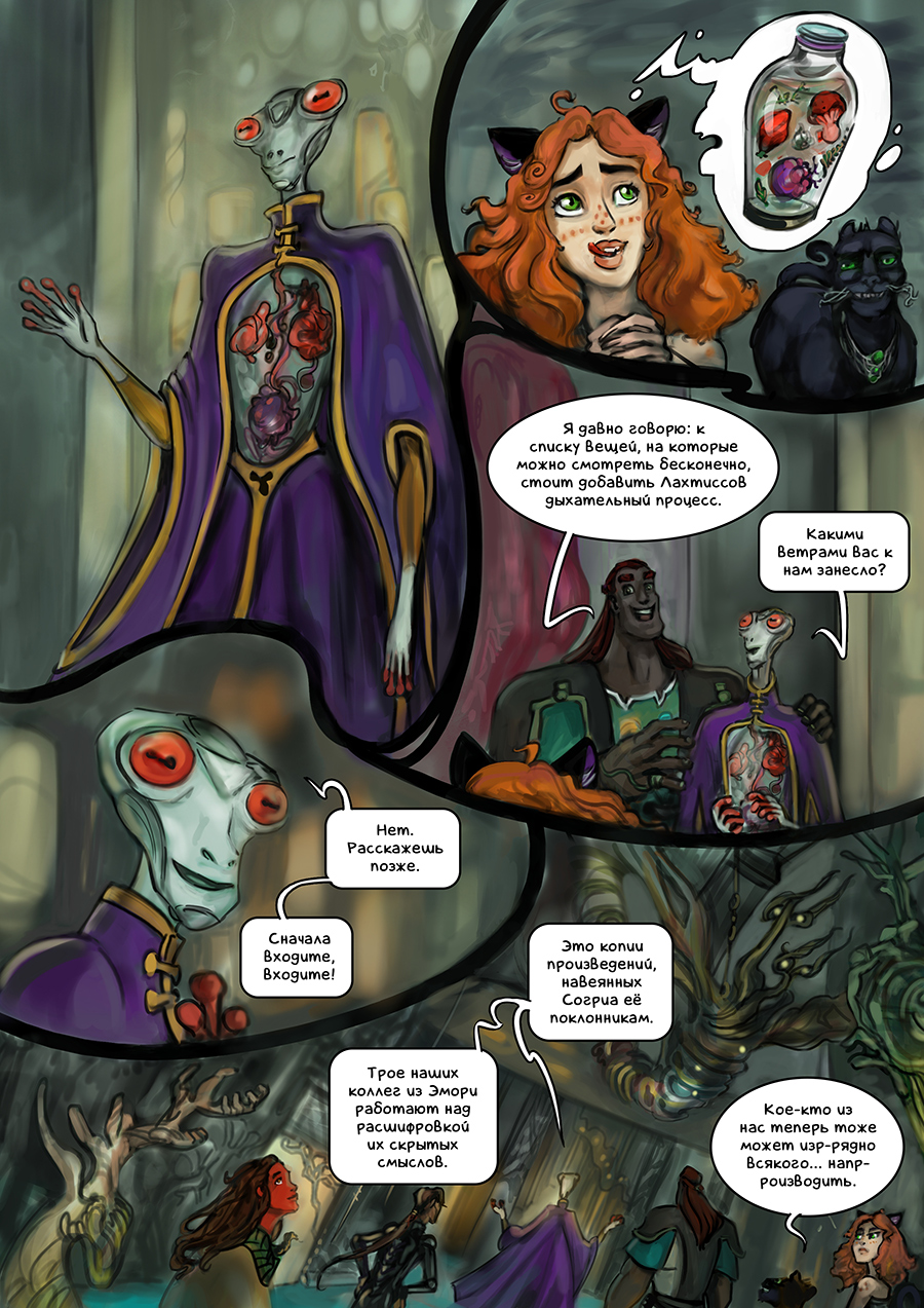 Глава 12. Бассейны сна (12-3)