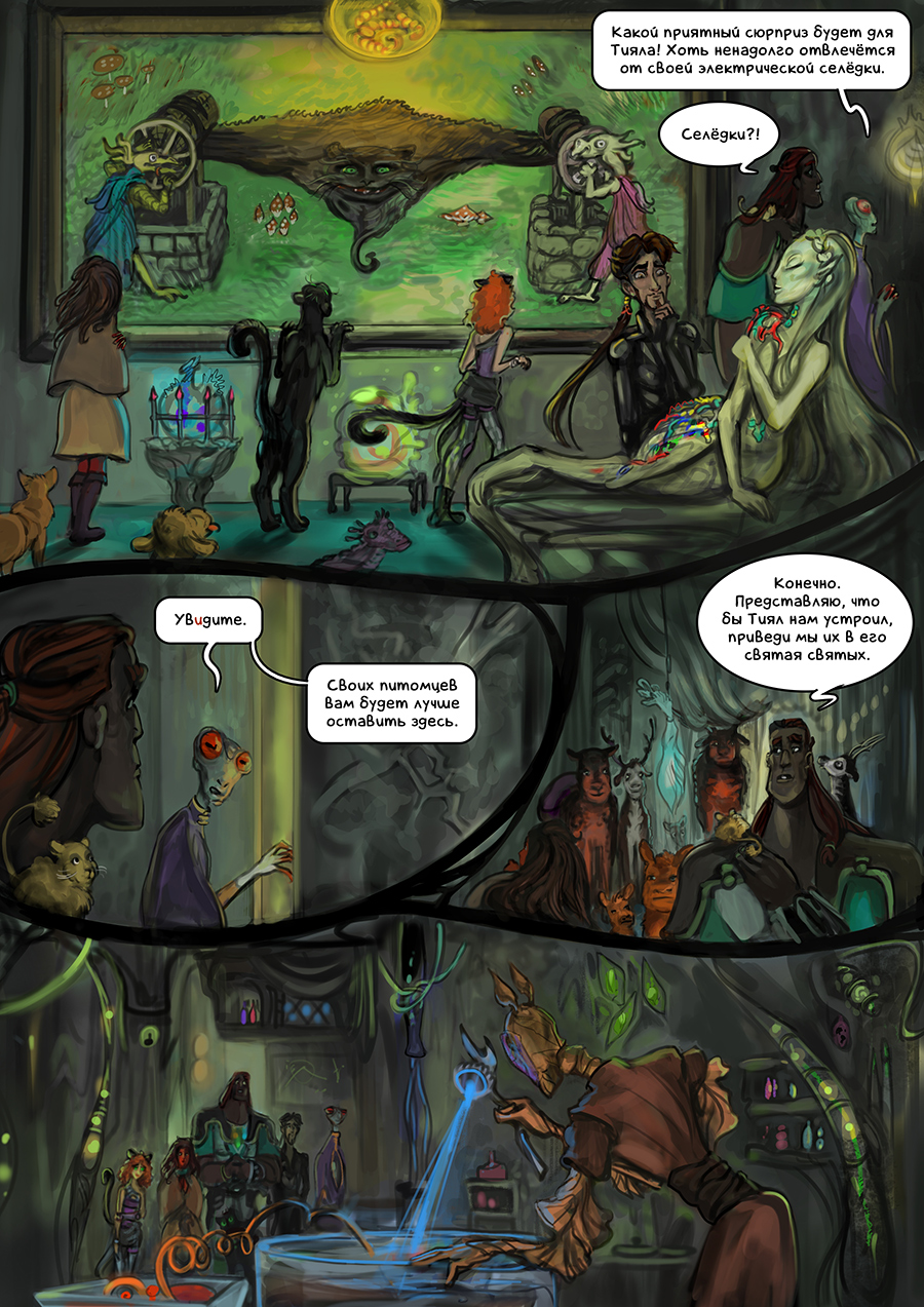 Глава 12. Бассейны сна (12-4)