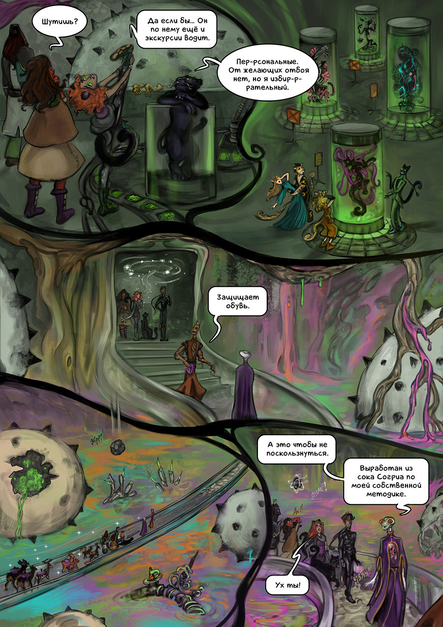 Глава 12. Бассейны сна (12-11)