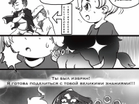 Превью выпуска №18