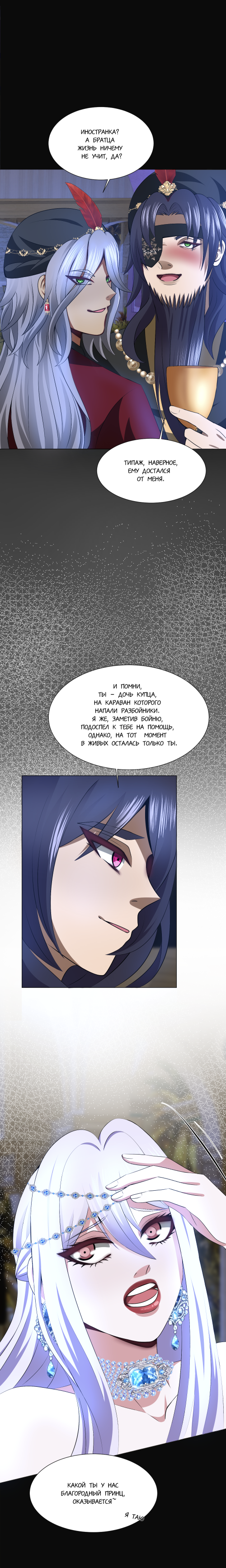 Комикс В сумраке желаний: выпуск №43