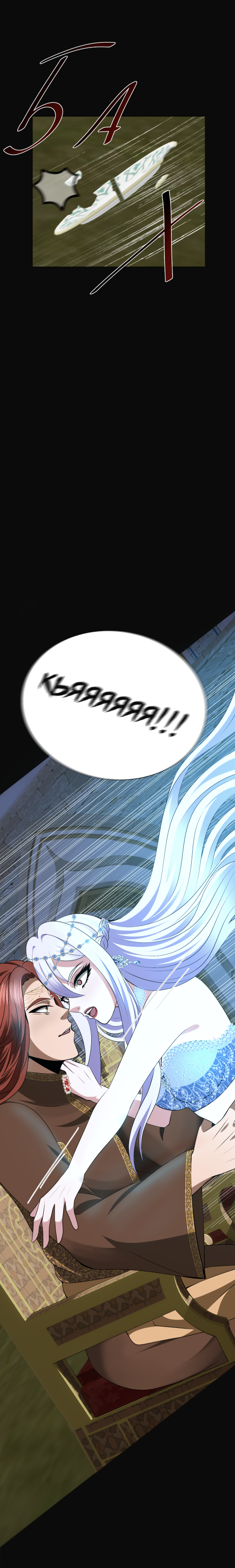 Комикс В сумраке желаний: выпуск №49